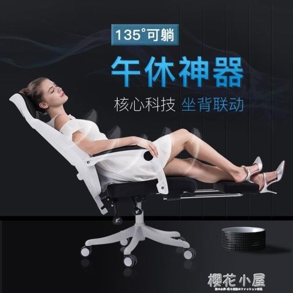 美連豐 電腦椅家用可躺午休椅透氣辦公椅子升降轉椅游戲椅電競椅QM『櫻花小屋』