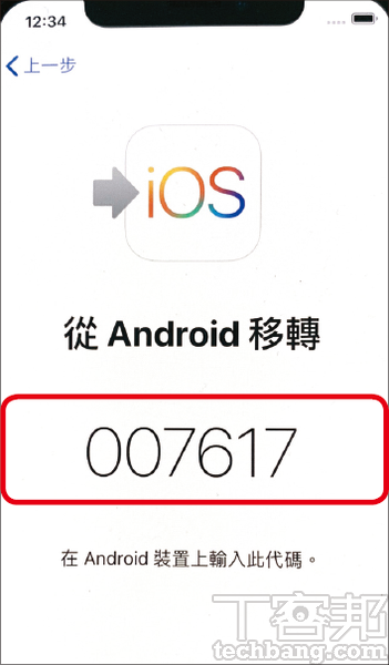 換手機無痛轉移 Androi d轉 iOS 篇：Move to iOS 讓跨系統加速換機