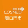 康是美廟口門市
