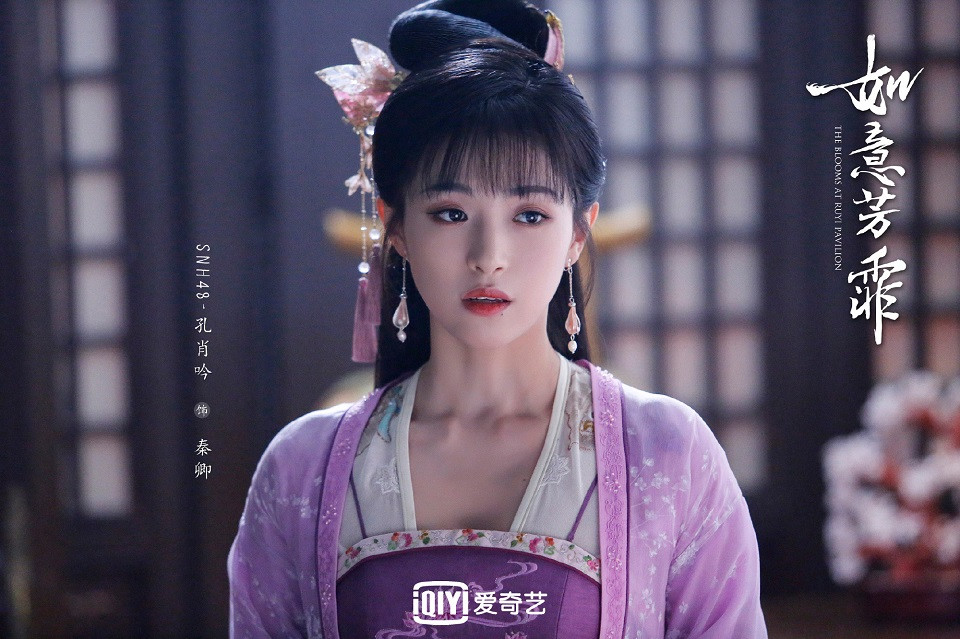 《如意芳霏》古裝女神8：孔肖吟 飾演 秦卿
