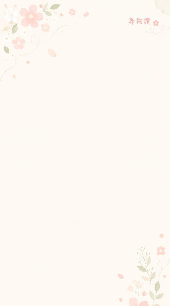 「舞」夠讚同學會  💃