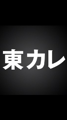 【口コミ体験談】東カレデート OpenChat