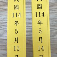 中興大學第31屆三合一選舉選務人員社群