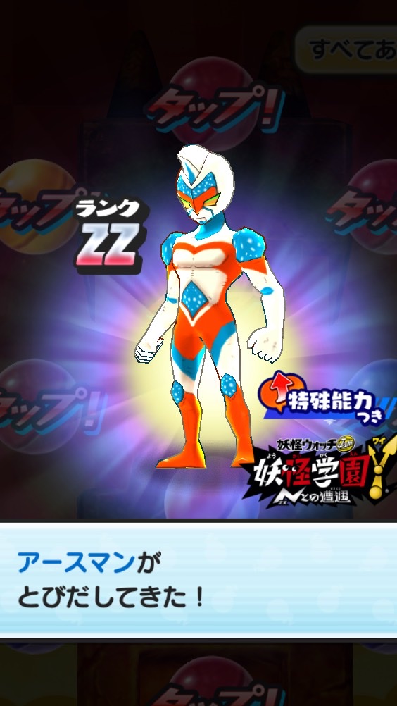 ぷにぷに！助け合い！体力送り合いましょう！のオープンチャット