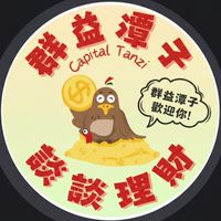 🇺🇸談談美股🇺🇸VIP群