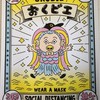 数ダル民の集い
