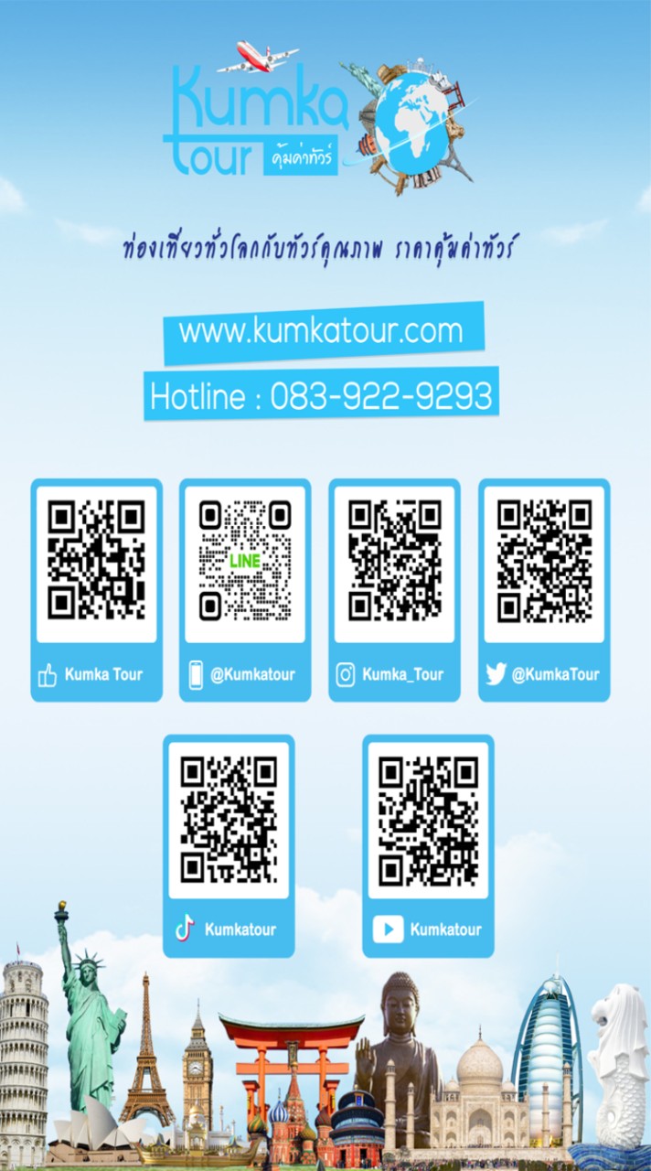 โปรไฟไหม้ โปรลดราคา By คุ้มค่าทัวร์ (ห้อง2)
