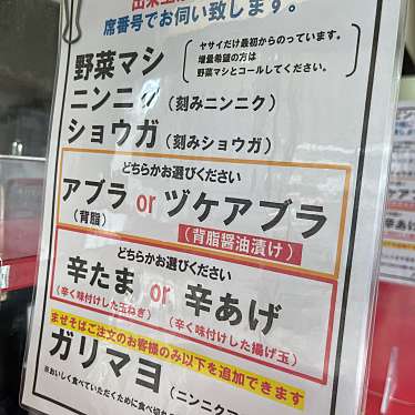 DaiKawaiさんが投稿した向丘ラーメン / つけ麺のお店用心棒 本号/ヨウジンボウ ホンゴウの写真