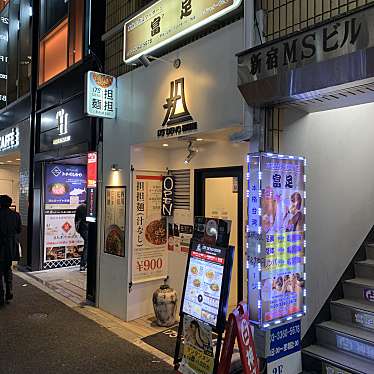 sobaniku-kさんが投稿した西新宿ラーメン / つけ麺のお店175 DENO担担麺 TOKYO/ヒャクナナジュウゴドデノタンタンメン トウキョウの写真