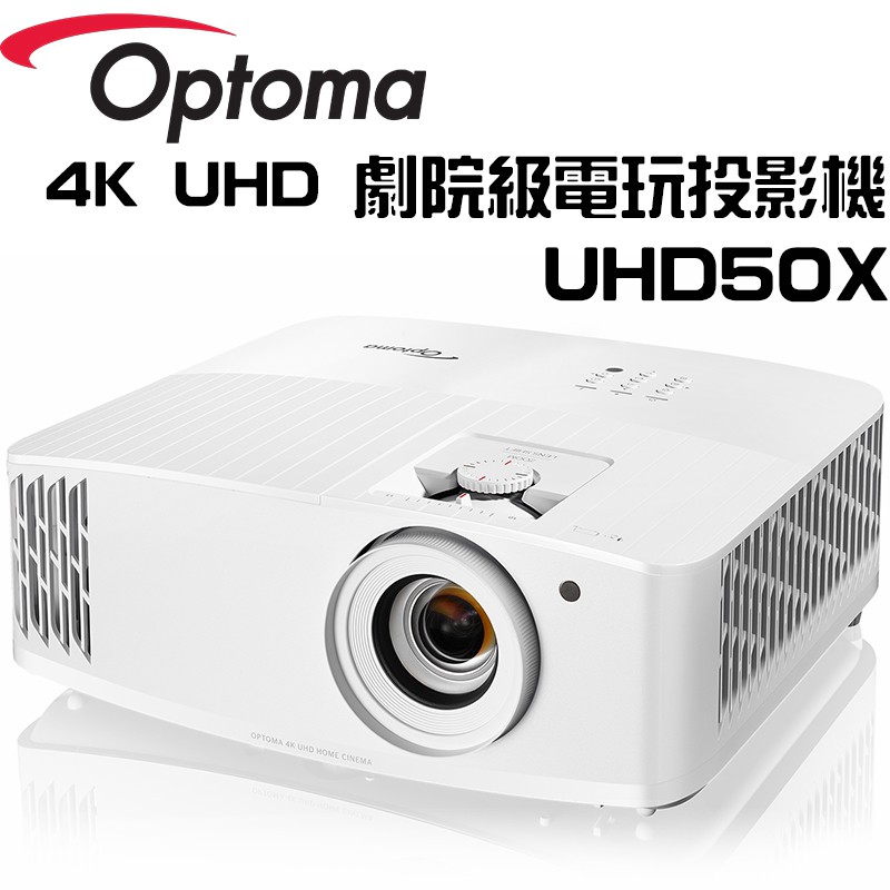 【商品活動資訊】 上網註冊免費三年保固 加碼贈送 100吋 4:3 席白便攜幕 【商品特色】 ● 世界首款240Hz劇院級電玩投影機 ● 15.7ms低輸入延遲，打造極致流暢電玩體驗 ● 3,400 