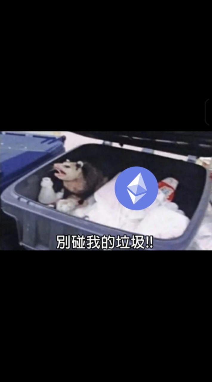 持乙太幣，坐以待斃！