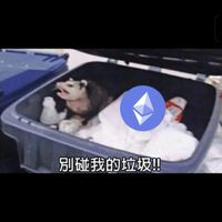 持乙太幣，坐以待斃！