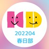 202204 イオン春日部＊こども夢の商店街　こどもサポーター