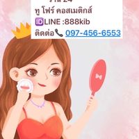 เครื่องสำอางสำเพ็งราคาส่ง