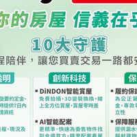信義房屋彭秋維-中、永和好案速報
