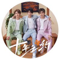 TFBOYS啵啵啵橙海發光🧡