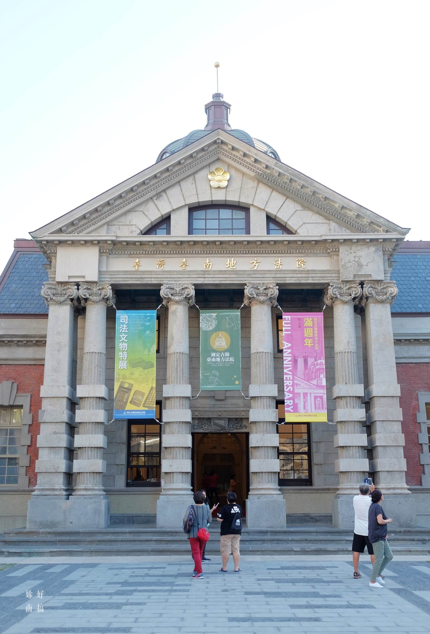 司法博物館-03-妳好南搞