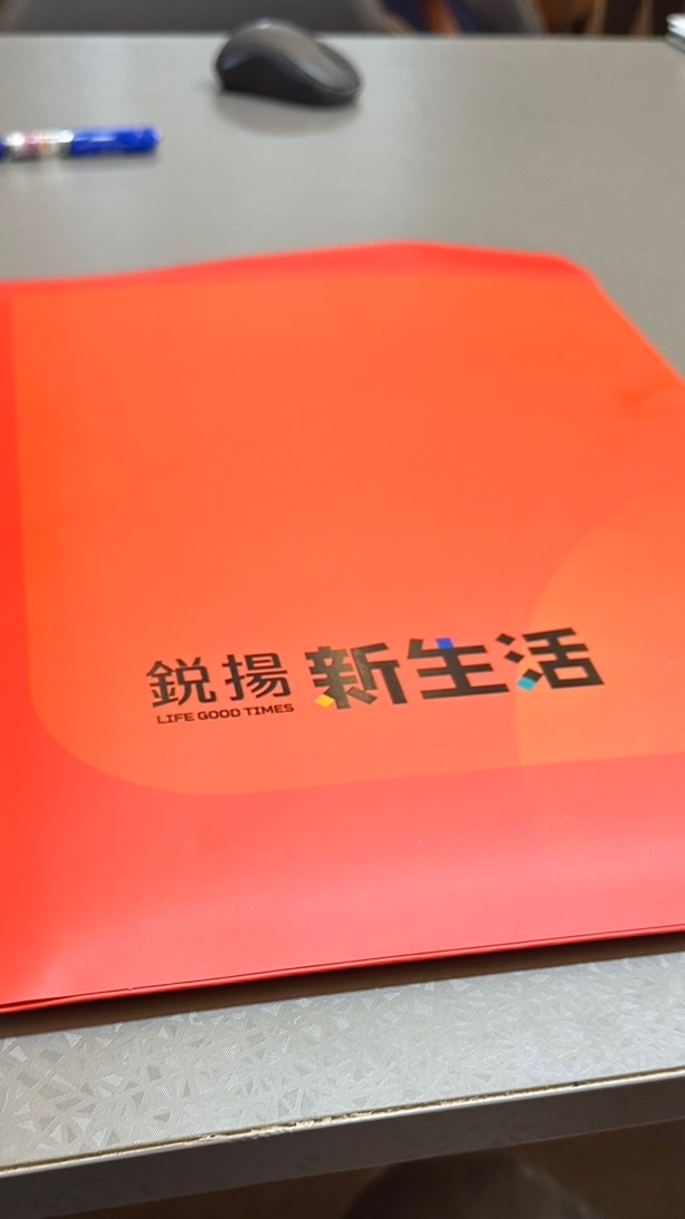 銳揚新生活已購群🌟