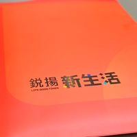 銳揚新生活已購群🌟