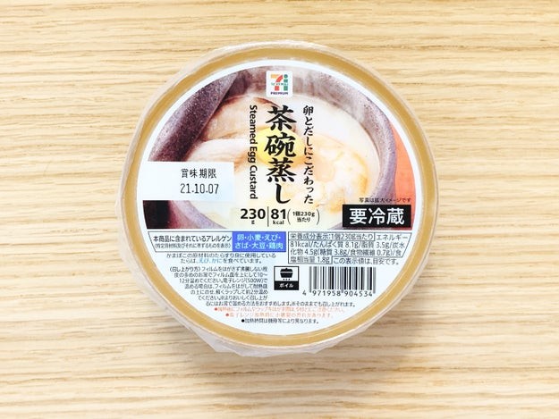 今まで知らなかったことを後悔 セブンの 激旨チルド惣菜 旨みがハンパなくて とにかく贅沢 バズフィード