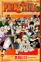 ｆａｉｒｙ ｔａｉｌ ｆａｉｒｙ ｔａｉｌ １ 真島ヒロ Line マンガ