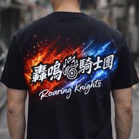 轟鳴騎士團🔥