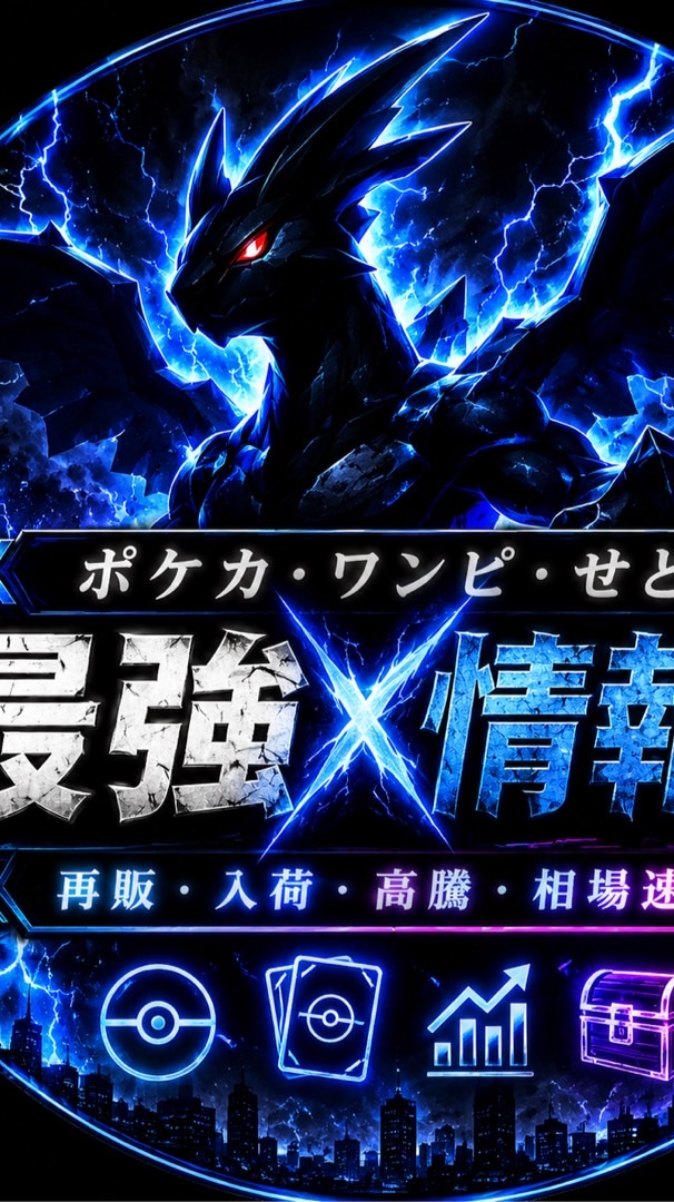 【関西】ポケカ•ワンピースカード販売速報