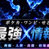 【関西】ポケカ•ワンピースカード販売速報