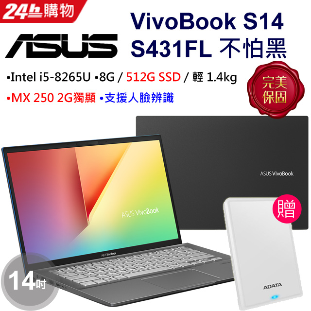 登錄送★1,000元超商禮券▃▅★ASUS VivoBook S14 S431FL。必買原因★▅▃★A/C蓋兩件金屬★支援 Windows Hello 人臉辨識，能夠快速登入★配備LED背光鍵盤/IP