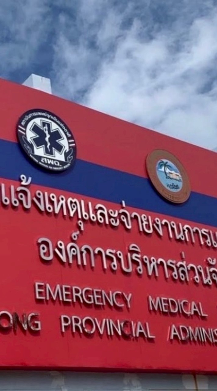 สื่อสาร "ศูนย์นเรนทรระยอง"