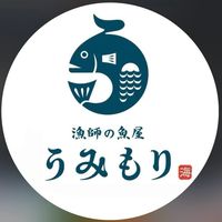 漁師の魚屋　うみもり