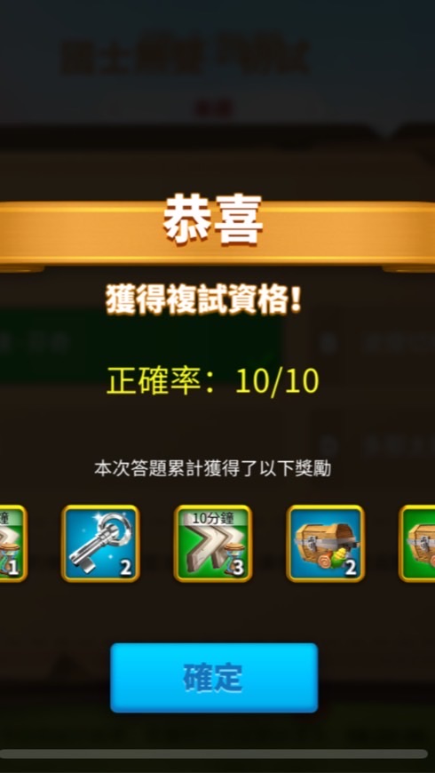 萬國覺醒