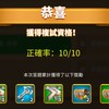 萬國覺醒