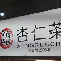 杏仁阿嬤