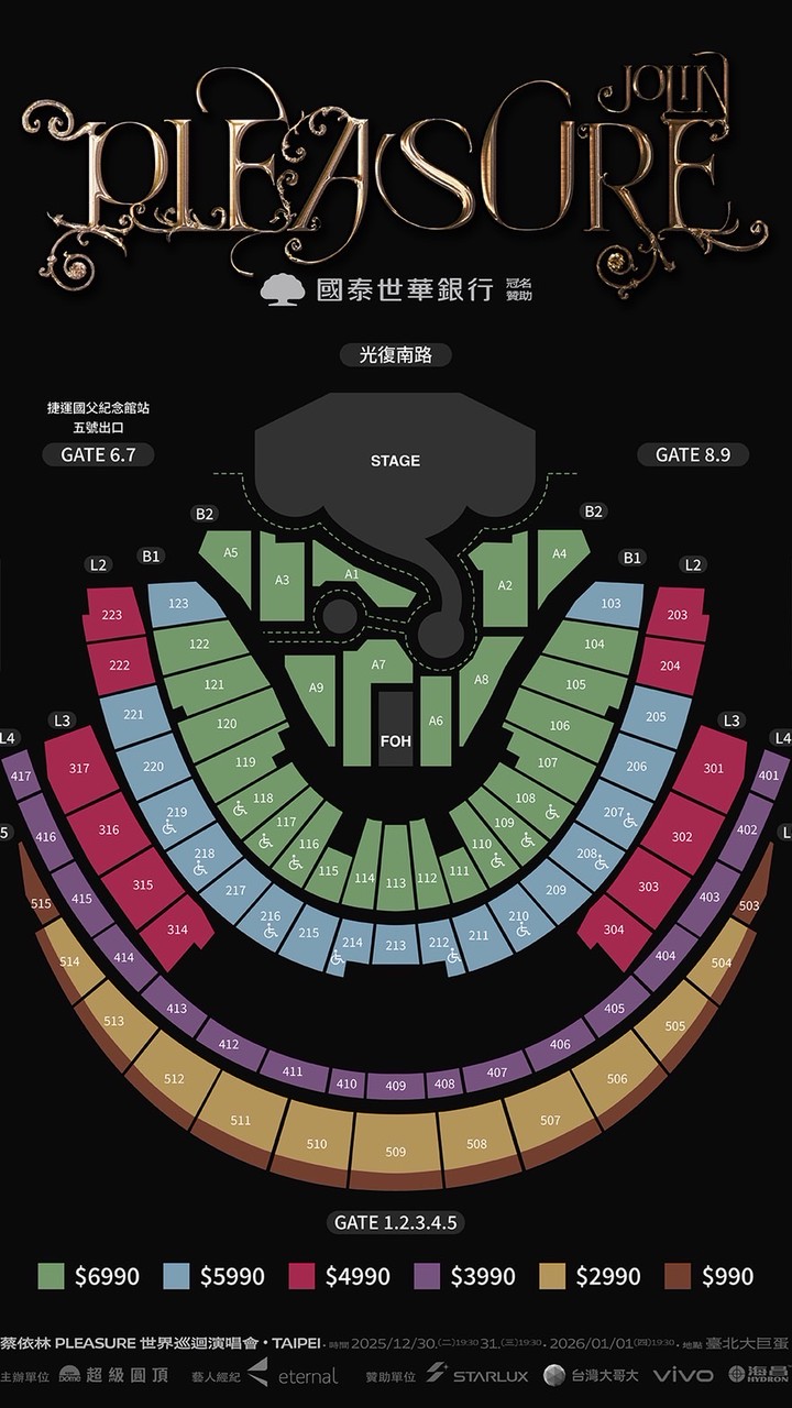 國內外票務中心2.0