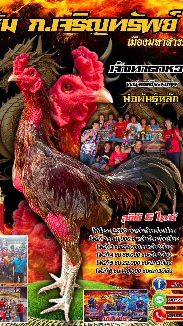 ก.เจริญทรัพย์ สารคาม