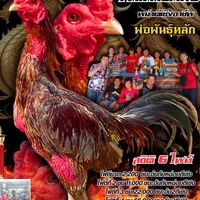 ก.เจริญทรัพย์ สารคาม