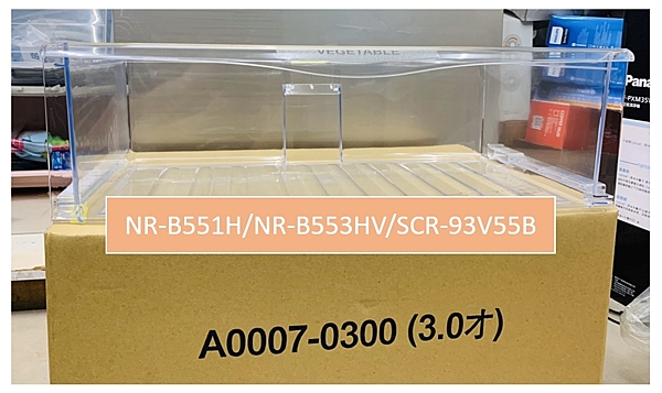 國際牌冷藏室專用保鮮盒(上層) 適用：NR-B551H/NR-B553HV/SCR-93V55B