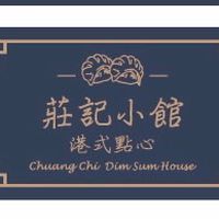 莊記小館-冷凍/藏包群