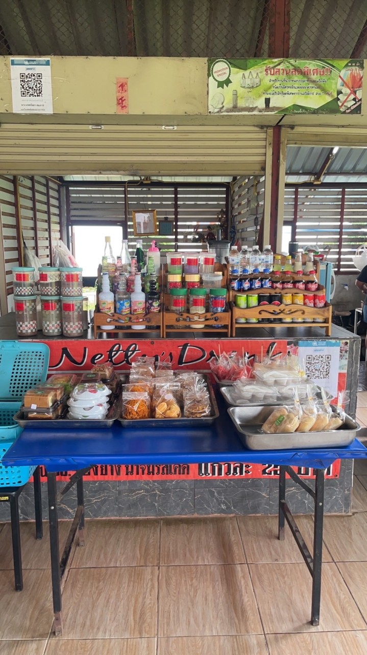 ร้านเน็ตตี้