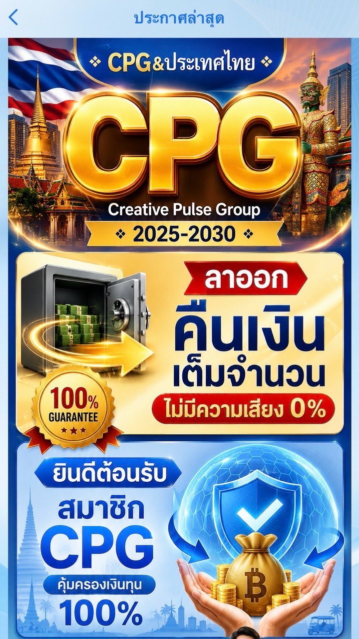 OC CPG Ttango