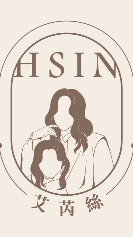 HSIN艾芮絲🤎