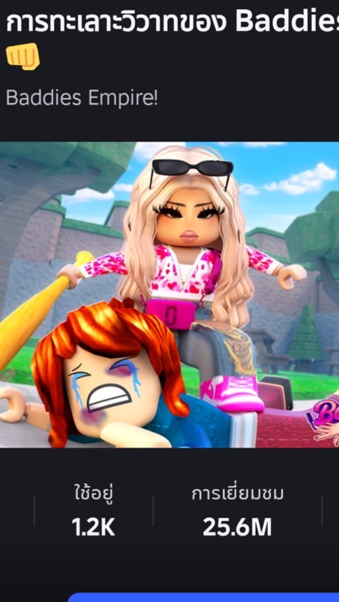 Baddies for girls 🫧🩷❔⭐️