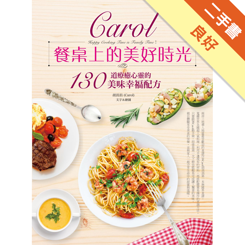 二手書購物須知1. 購買二手書時，請檢視商品書況或書況影片。商品名稱後方編號為賣家來源。2. 商品版權法律說明：TAAZE 讀冊生活單純提供網路二手書託售平台予消費者，並不涉入書本作者與原出版商間之任