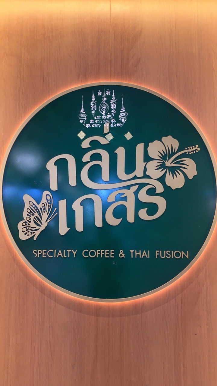 สั่งเครื่องดื่ม ร้านกลิ่นเกสร  KlinGasorn