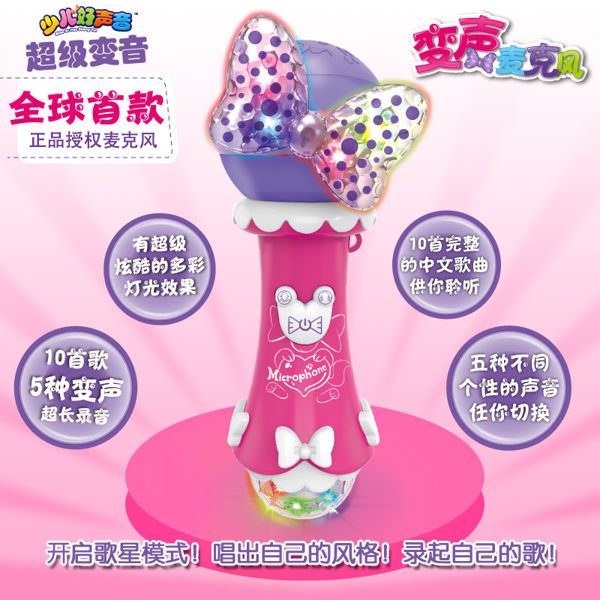 變聲麥克風 好聲音超級變聲兒童益智玩具早教擴音話筒帶燈光