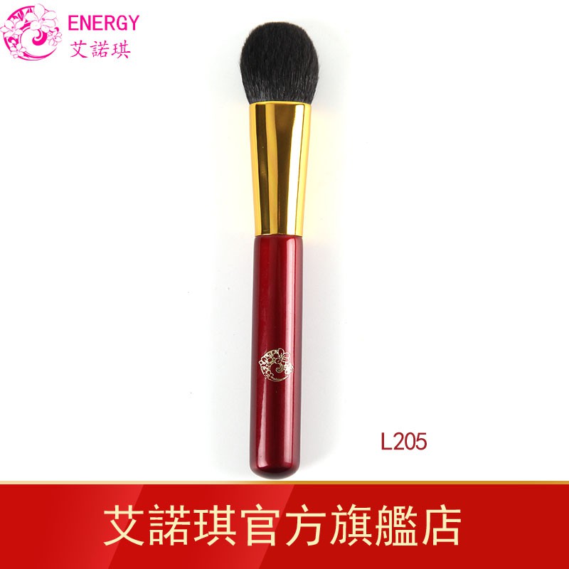 ENERGY/艾諾琪酒紅L205化妝刷小號小掃把坡型腮紅高光刷美妝工具
