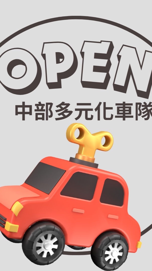 台中白牌 多元計程車叫車24H服務平台Open your uber