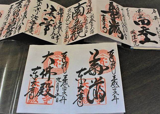 東大寺 道善」の書と額 たくほん - www.iq.com.tn