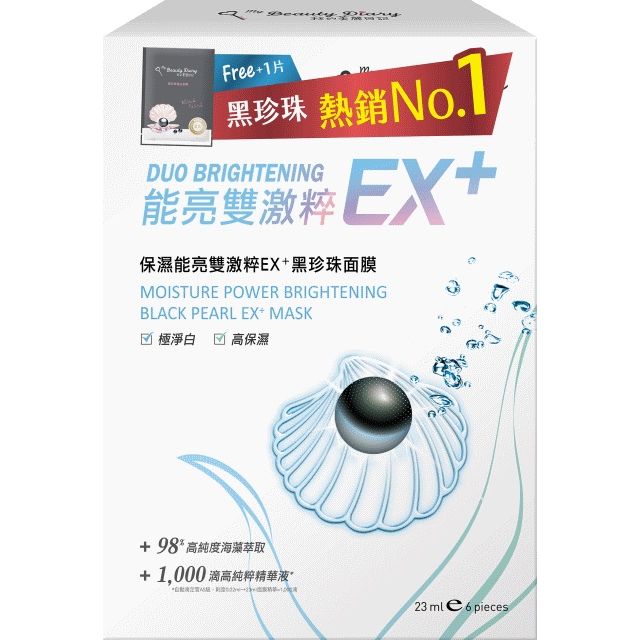 *首創黃金比例保濕、美白雙效精華液，一次完成保濕美白願望*添加98%高純度海藻萃取精華*淨白黑珍珠與保濕海藻雙效精華,讓肌膚自然透出白皙水嫩的珍珠光